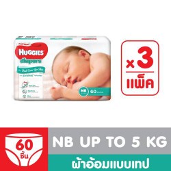 โปรผ้าอ้อมราคาดี ลด57% ส่งฟรี