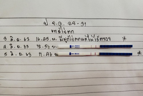 อยากมีน้อง