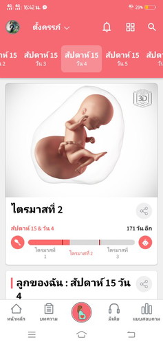 ธันวา