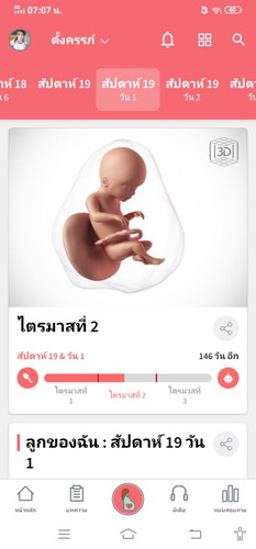 อย่ารู้ว่า