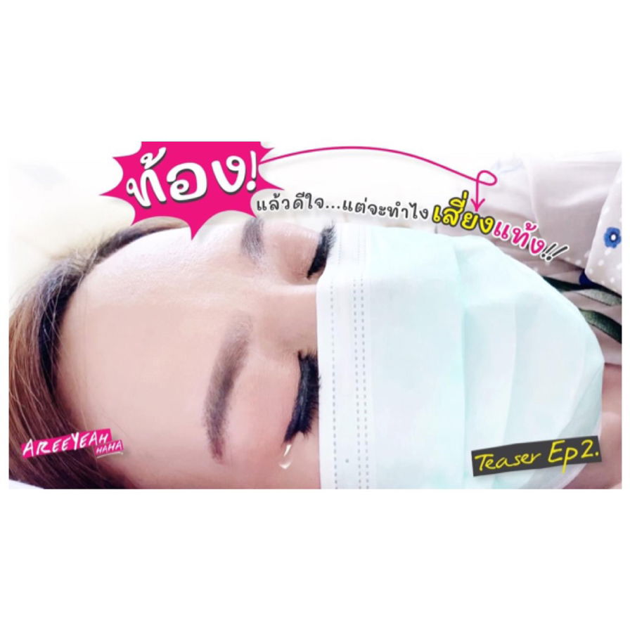 คุณแม่คนไหนที่มีภาวะไข่ตกไม่ตรง Polycystic Ovary Syndrome หรือ PCOS มั้ยคะ?