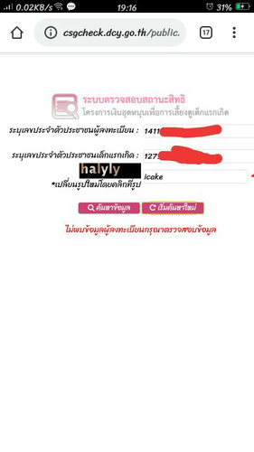 ทำยังไงครับ ถึงจะได้รับ