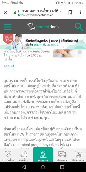 หลังแท้งและได้ขูดมดลูก.. นานไหมฮอร์โมนถึงจะลง