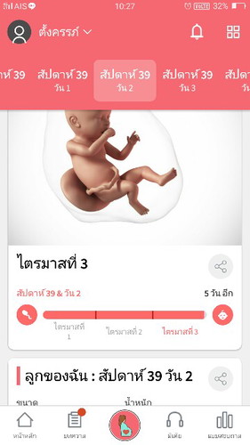 อยากแตกแล้วค่ะ