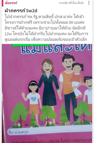 5 week 2 day ไปฝากครรภ์มาแล้วจ้า