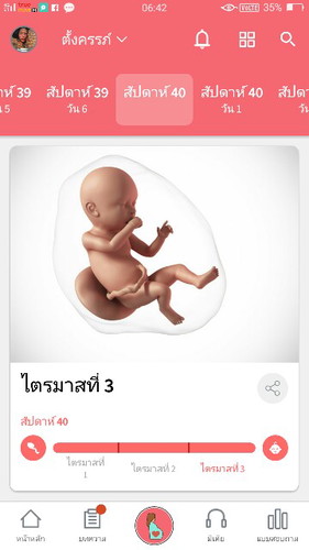 ถึงกำหนดคลอดเเล้วเเต่ยังไม่คลอด