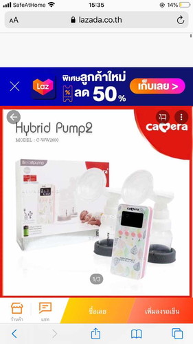 มีใครใช้เครื่องปั๊มรุ่นนี้อยู่ไหมค่ะขอรีวิวหน่อยค่ะดีไหม