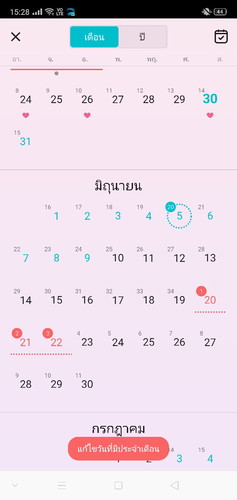 ไข่ตก