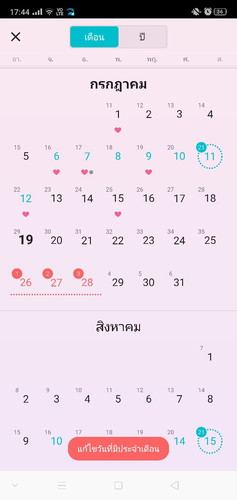 อยากท้อง