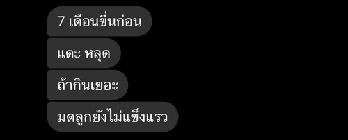 แม่ๆเริ่มทานน้ำมะพร้าวตอนกี่เดือนคะ
