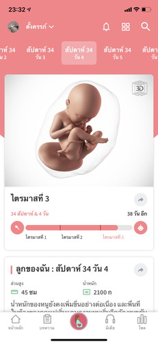 ถามความคิดเห็น