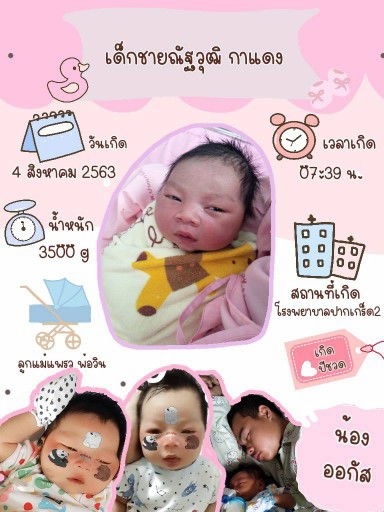 อสมาภร์ สมีงาม profile icon