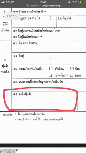 การเซ็นเกิด