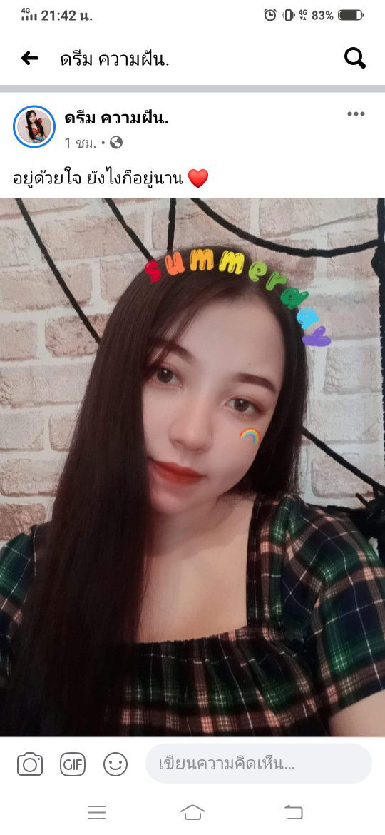 ดรีม ความฝัน. profile icon