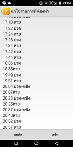 เจ็บคลอดรึเจ็บเตือนค่ะ