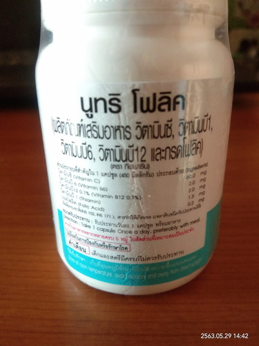 นูทริ โฟลิค คุณแม่ตั้งครรภ์
