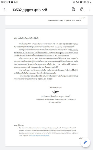 ตรวจเลือดหาโรคดาวน์แบบNIPS