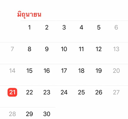 จะท้องไหมคะ