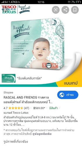 ตามหาค่ะ