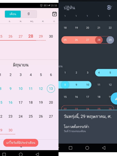 #วางเเผนอยากมีลูก #ช่วยเเนะนำหน่อยค่ะ