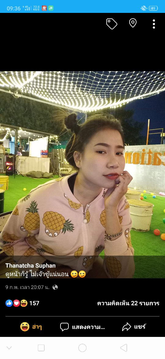 thanatcha suphan profile icon