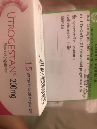 ยายับยั้งการตั้งครรภ์