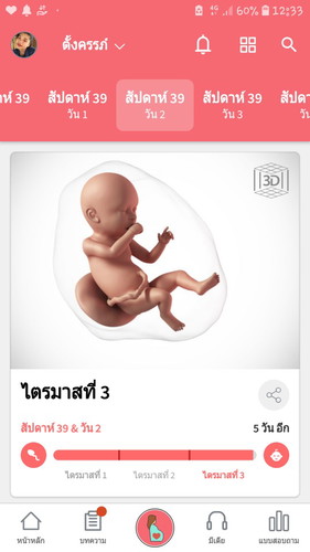 คลอด