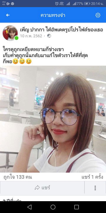 แม่น้ำ profile icon