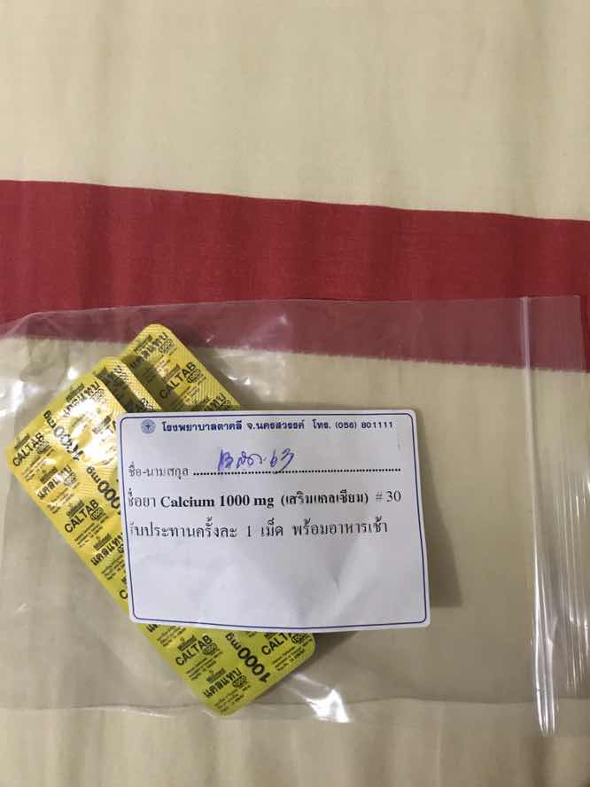 ทานพร้อมอาหารเช้า?