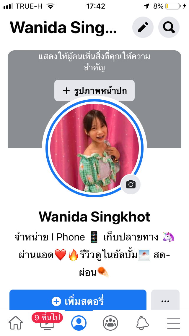 วนิดา profile icon