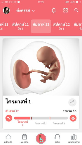 รู้แล้ว