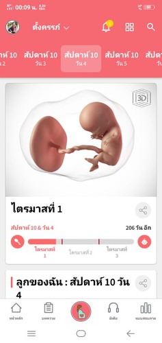 ใครแพ้ท้องแบบแม่บ้านนี้บ้าง