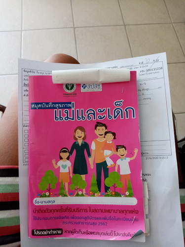 แชร์เรื่องราว