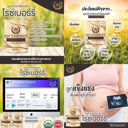 อาหารเสริมลูกน้อยในครรภ์