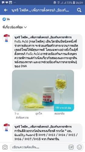 แม่ๆท่านใดเคยทานยาโฟลิคบ้างค่ะ