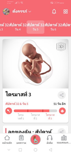 7เดือนแล้วนะ
