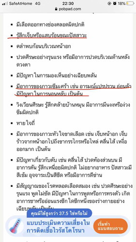 ใครเคยใช้ยา Progesterone แบบเหน็บช่องคลอดเพื่อป้องกันการคลอดก่อนกำหนดบ้างคะ