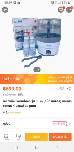 ใช้ดีไม่คะแม่ๆแบบนี้ กำลังรถราคาเลยคะ