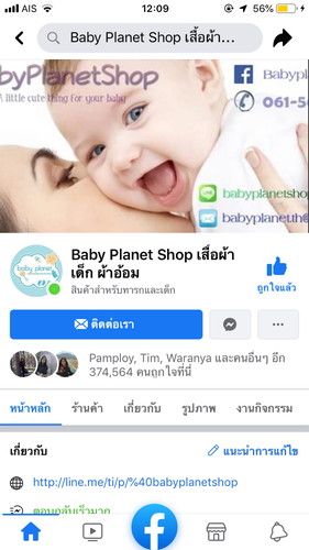 เตรียมคลอด