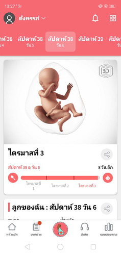 ทีมสิงหาค้ะ