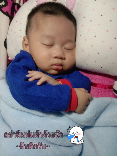 เห่อลูก