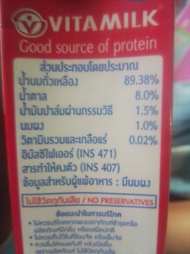 เบาหวาน