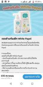 เจลล้างก้น