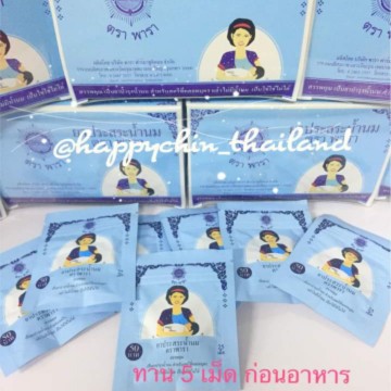 น้ำนมเยอะจริงมั้ย