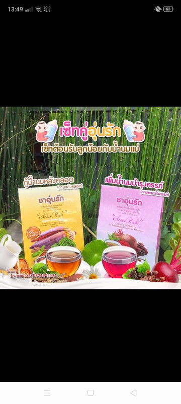 - อยากทราบว่ามีใครเคยทานยาบำรุงตัวนี้บ้างค่ะ