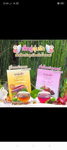 - อยากทราบว่ามีใครเคยทานยาบำรุงตัวนี้บ้างค่ะ