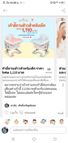 ขอคำแนะนำ