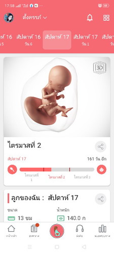 ท้องไม่พร้อม
