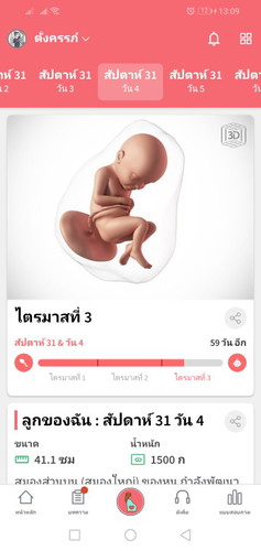 กำหนดคลอด 13กันยาค่ะ