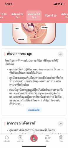 ลูกไม่สนใจแสงเลย
